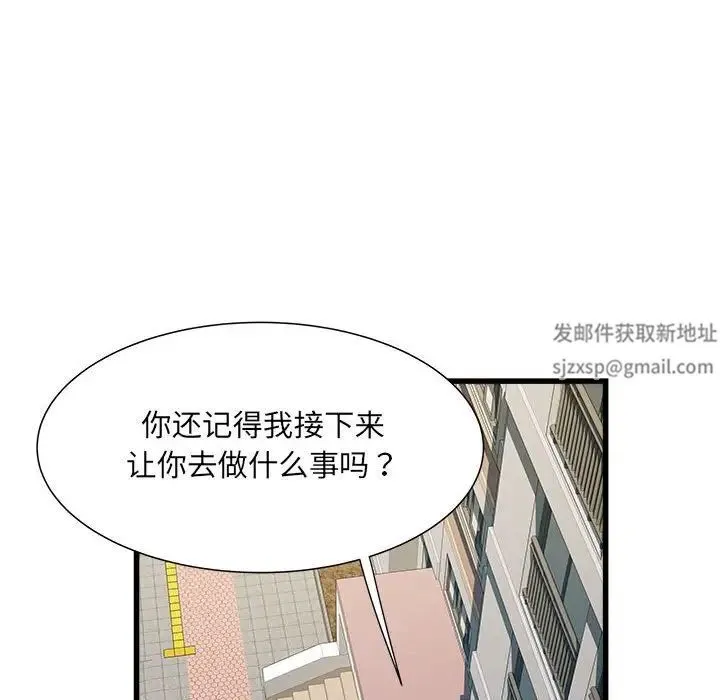 刺激的部队生活 第61話 第77页