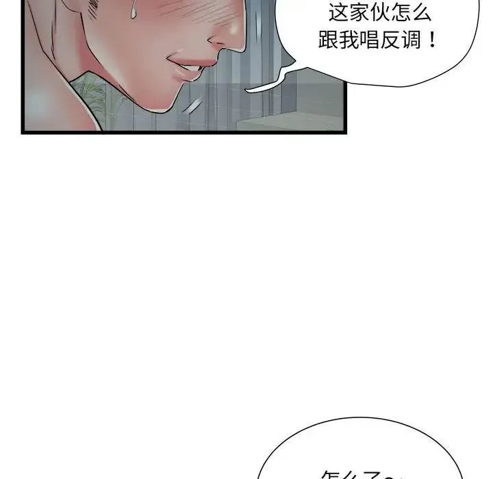 刺激的部队生活 第61話 第26页