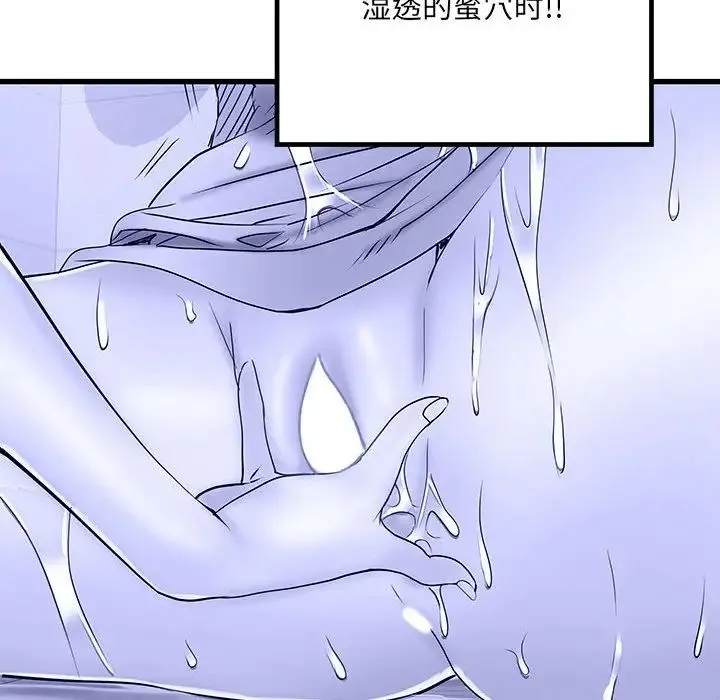 刺激的部队生活 第61話 第58页