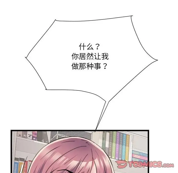 刺激的部队生活 第61話 第99页