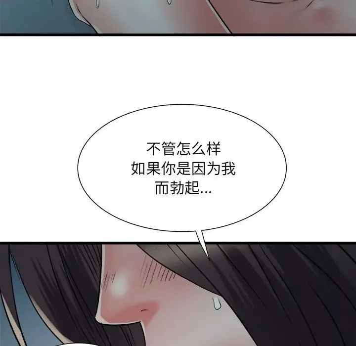 刺激的部队生活 第61話 第28页