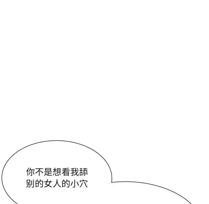 刺激的部队生活 第61話 第10页