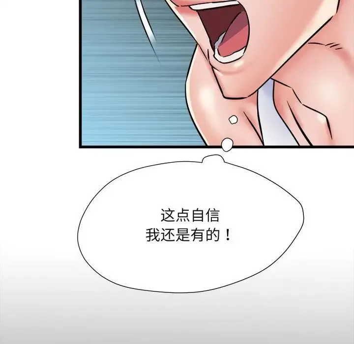 刺激的部队生活 第61話 第127页