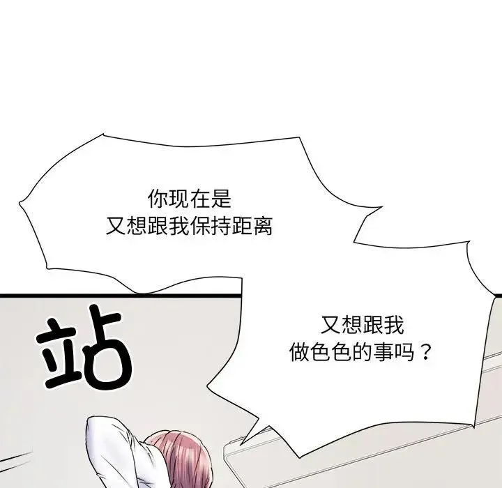 刺激的部队生活 第61話 第101页