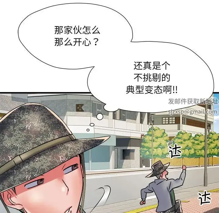 刺激的部队生活 第61話 第85页