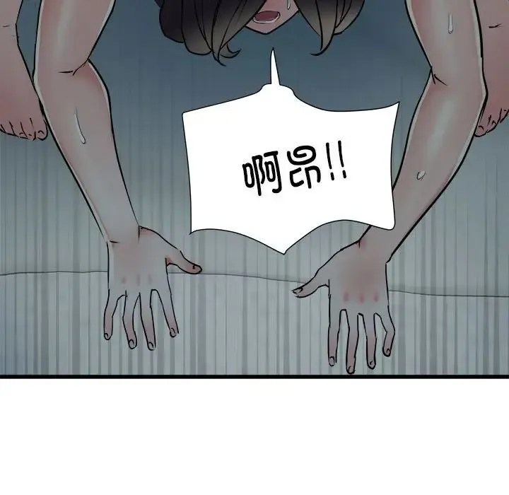 刺激的部队生活 第61話 第47页