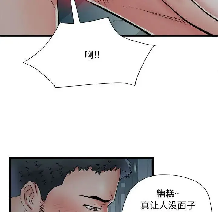 刺激的部队生活 第61話 第25页