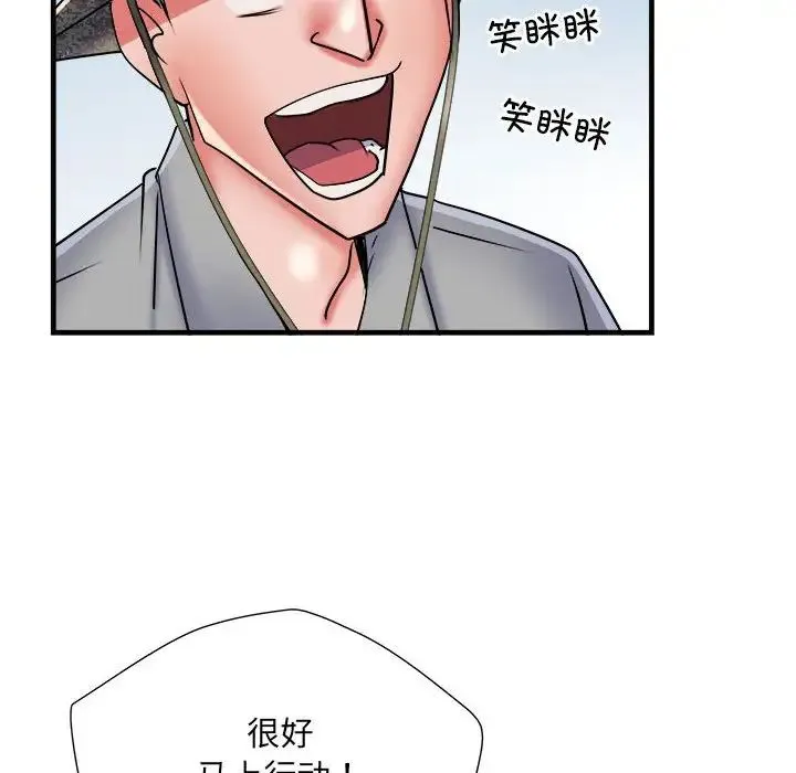 刺激的部队生活 第61話 第83页