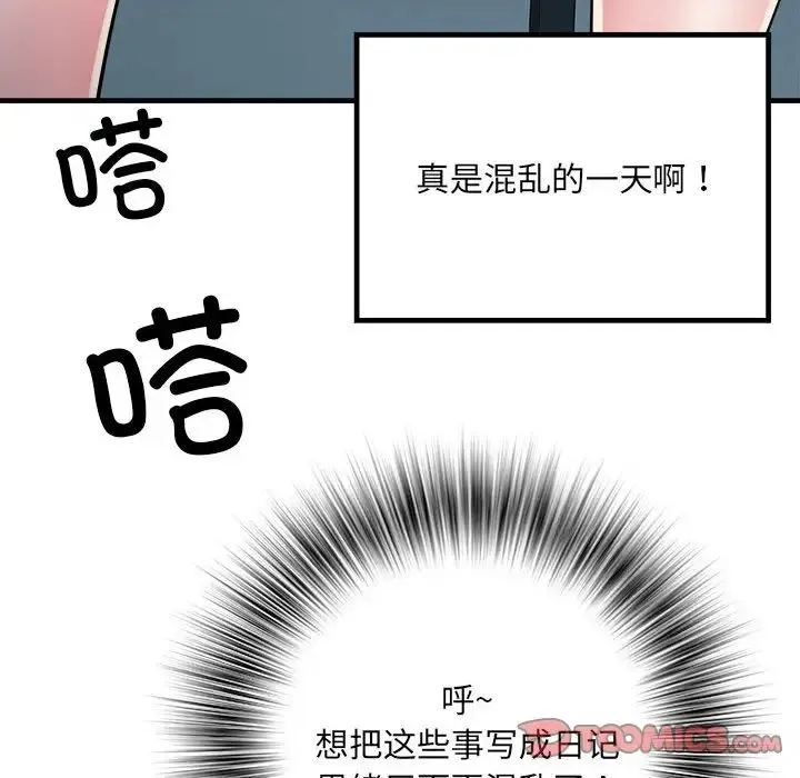 刺激的部队生活 第61話 第63页