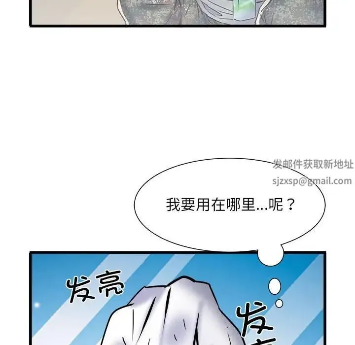 刺激的部队生活 第61話 第90页