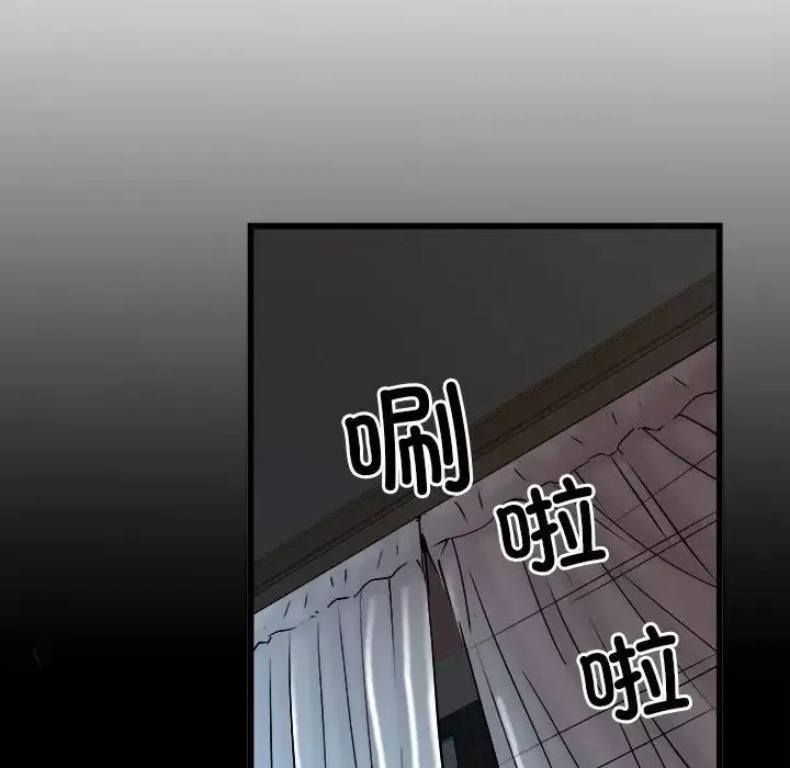 刺激的部队生活 第61話 第128页