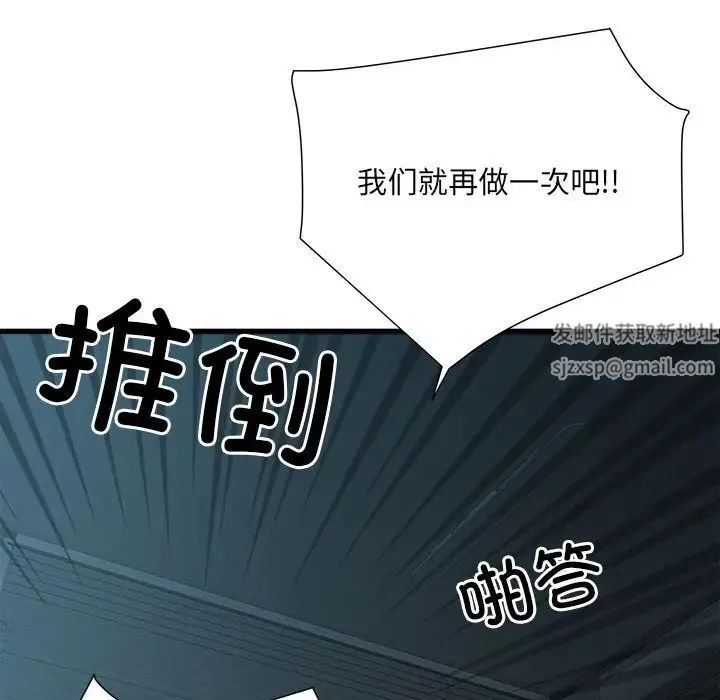 刺激的部队生活 第61話 第32页