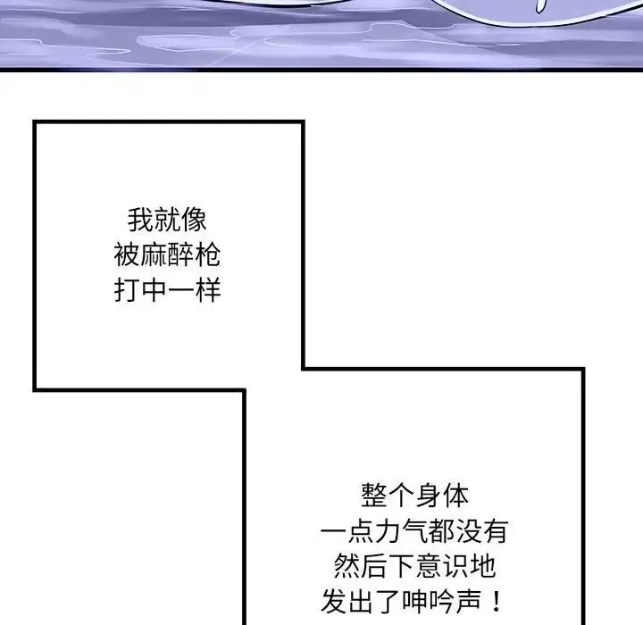 刺激的部队生活 第61話 第59页