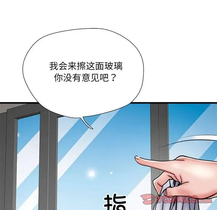刺激的部队生活 第61話 第81页