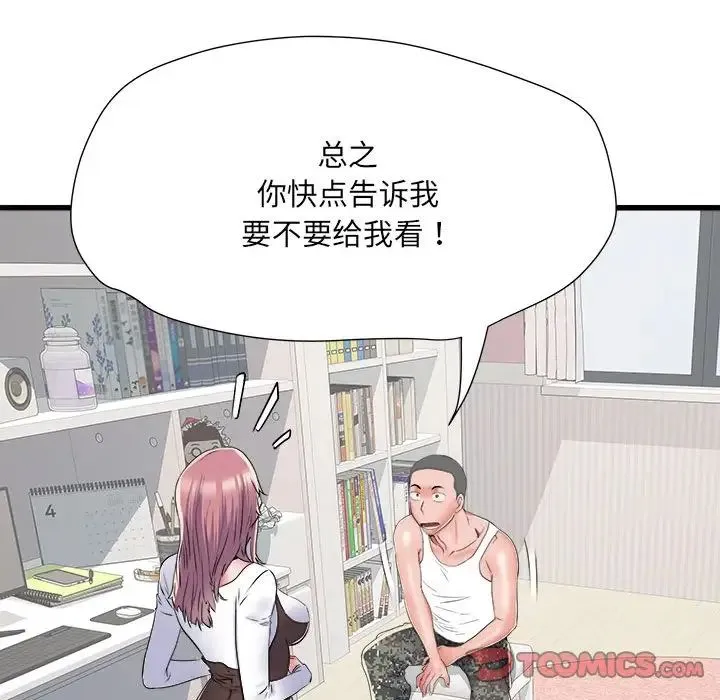 刺激的部队生活 第61話 第111页