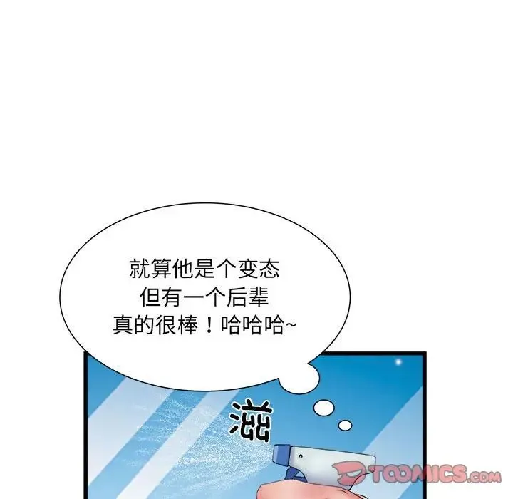 刺激的部队生活 第61話 第87页