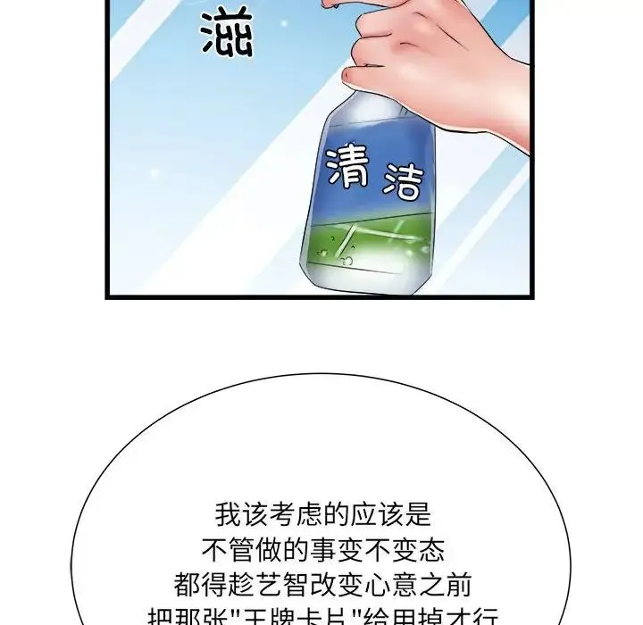 刺激的部队生活 第61話 第88页