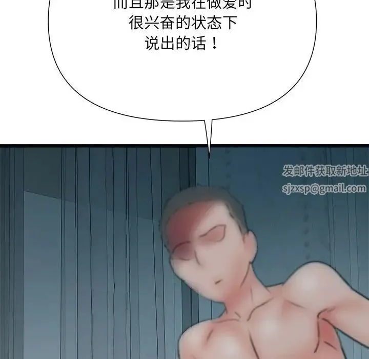 刺激的部队生活 第61話 第18页