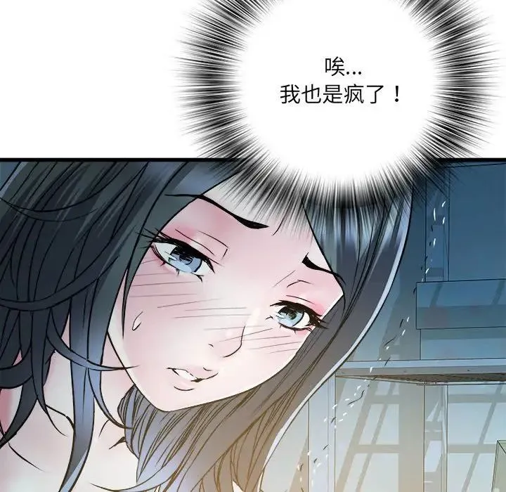 刺激的部队生活 第61話 第68页