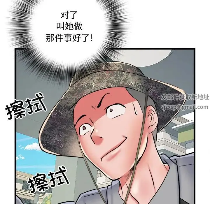 刺激的部队生活 第61話 第94页