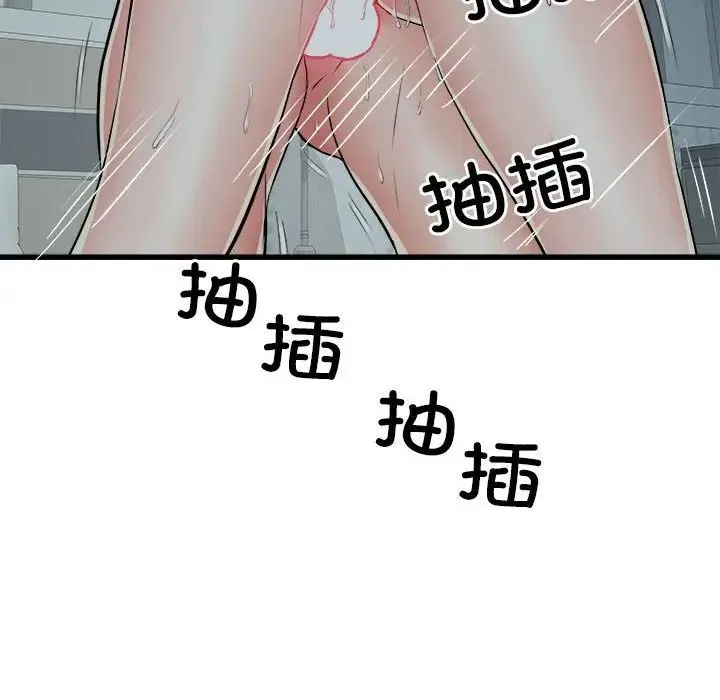 刺激的部队生活 第61話 第50页