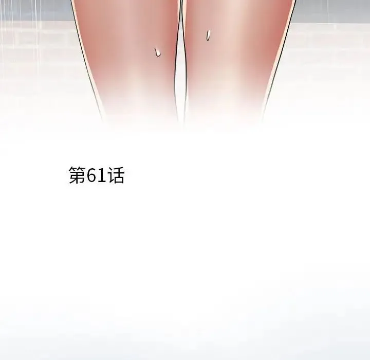 刺激的部队生活 第61話 第6页