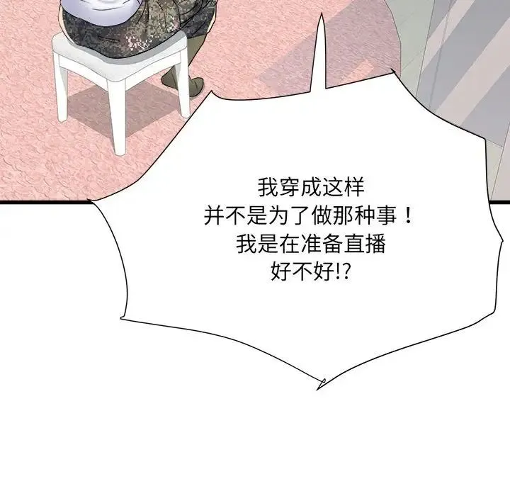 刺激的部队生活 第61話 第110页