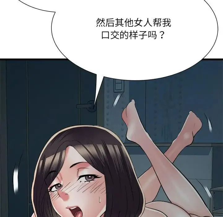 刺激的部队生活 第61話 第11页