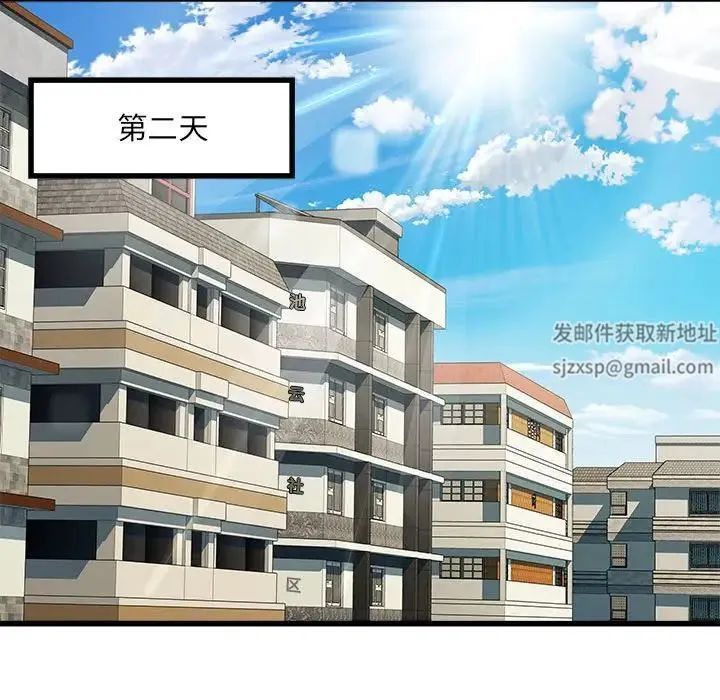 刺激的部队生活 第61話 第76页