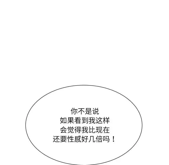 刺激的部队生活 第61話 第13页