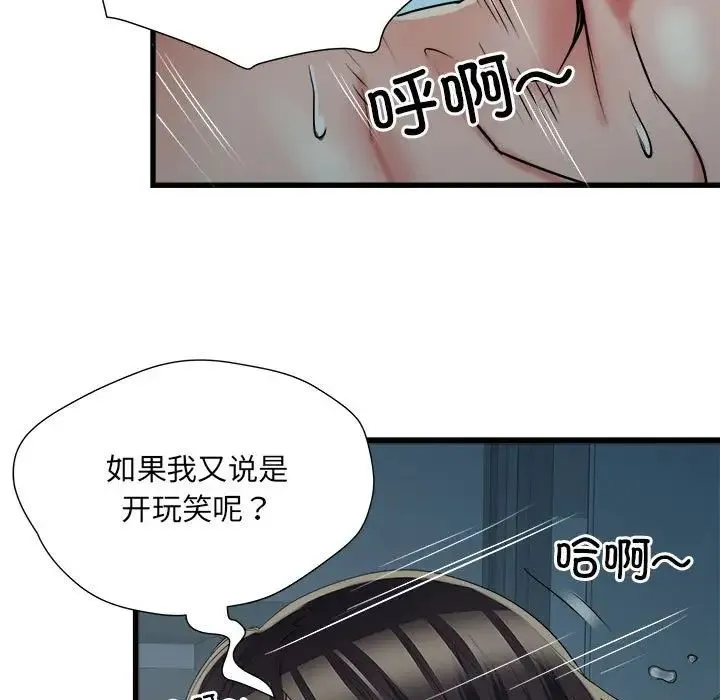 刺激的部队生活 第61話 第41页