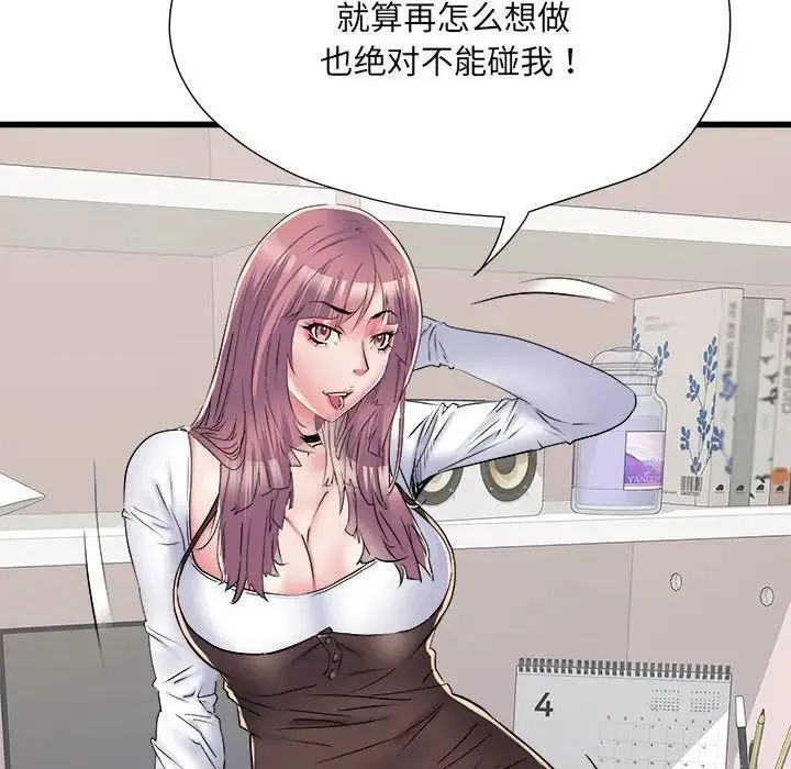 刺激的部队生活 第61話 第120页