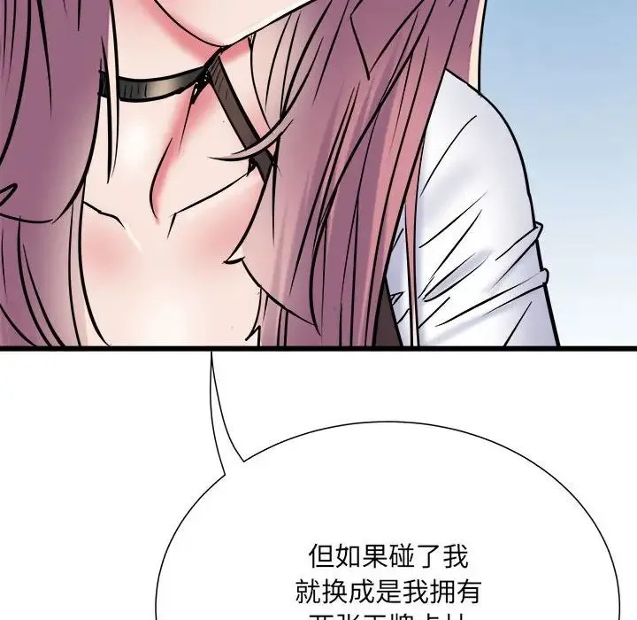 刺激的部队生活 第61話 第124页