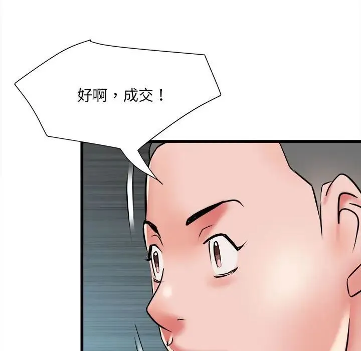 刺激的部队生活 第61話 第126页