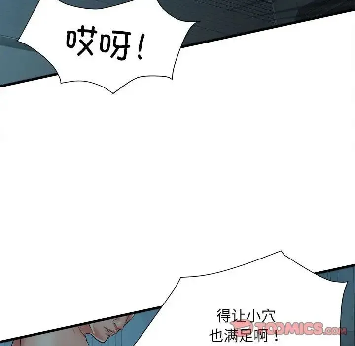 刺激的部队生活 第61話 第33页