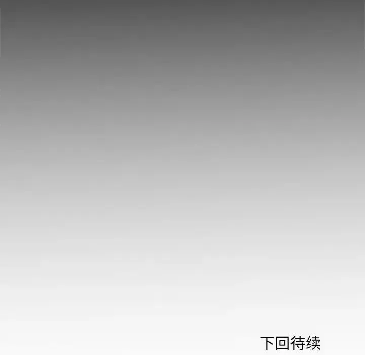 刺激的部队生活 第61話 第140页