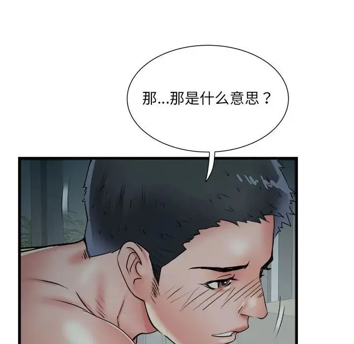 刺激的部队生活 第61話 第22页