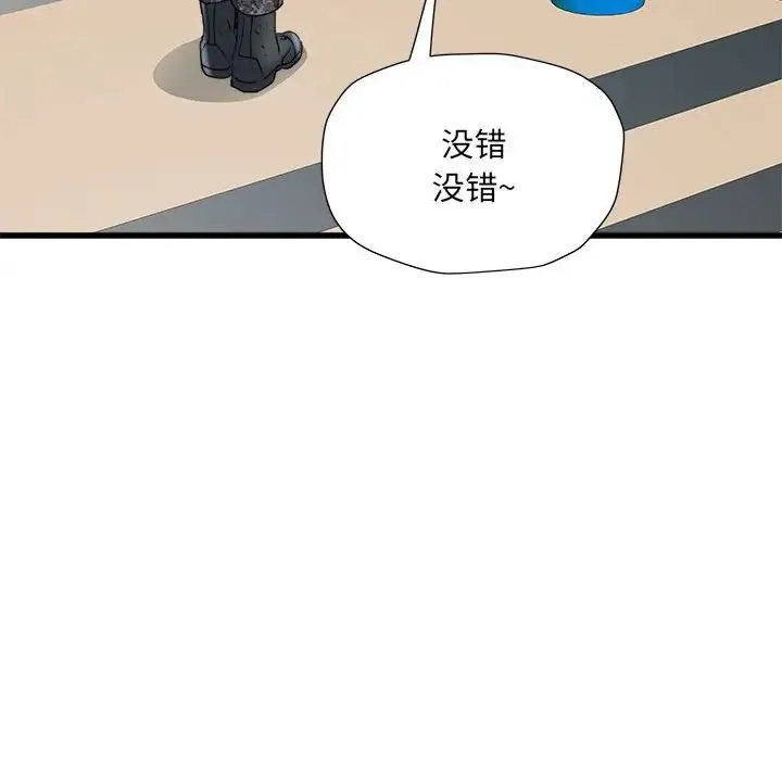 刺激的部队生活 第61話 第80页