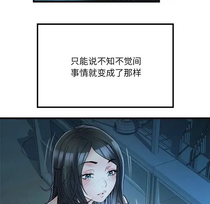 刺激的部队生活 第61話 第54页