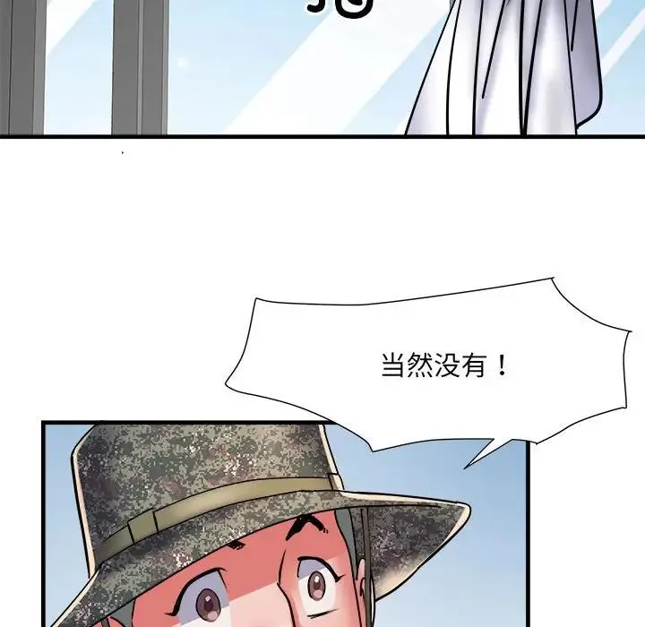 刺激的部队生活 第61話 第82页
