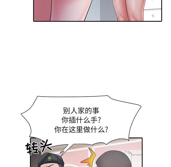 刺激的部队生活 第13话 第35页