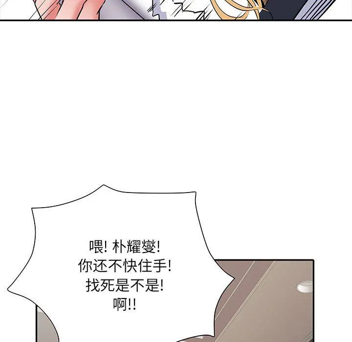 刺激的部队生活 第13话 第122页