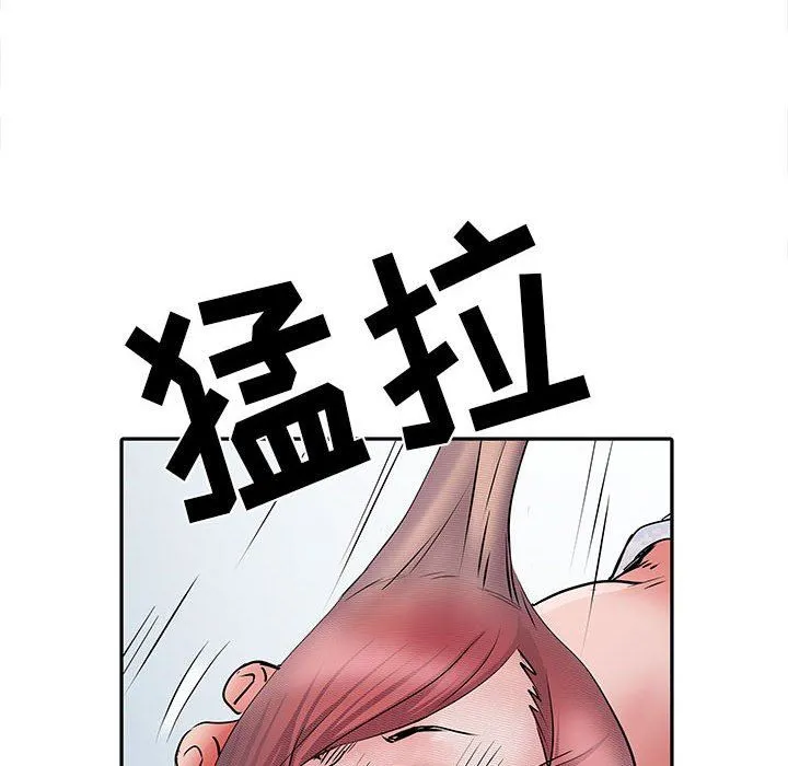 刺激的部队生活 第13话 第87页