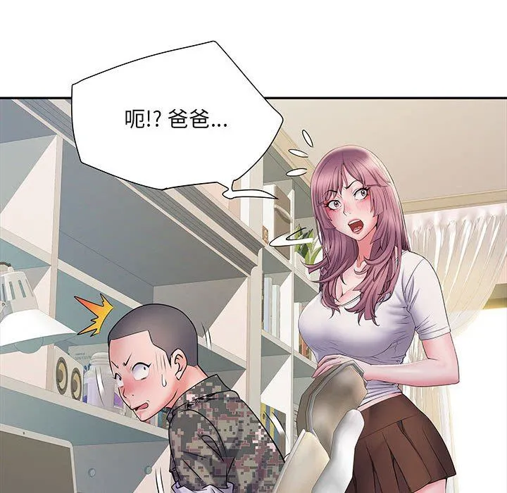 刺激的部队生活 第13话 第18页