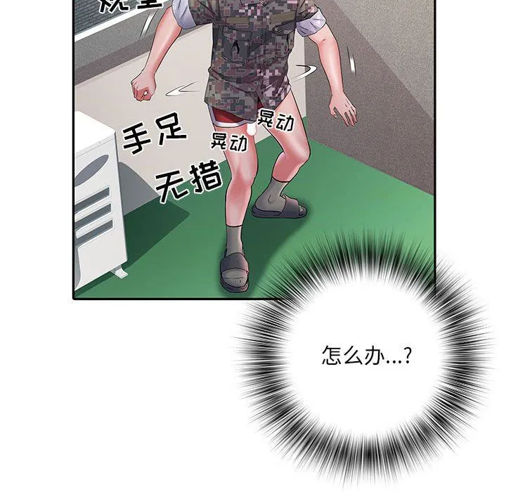 刺激的部队生活 第13话 第93页