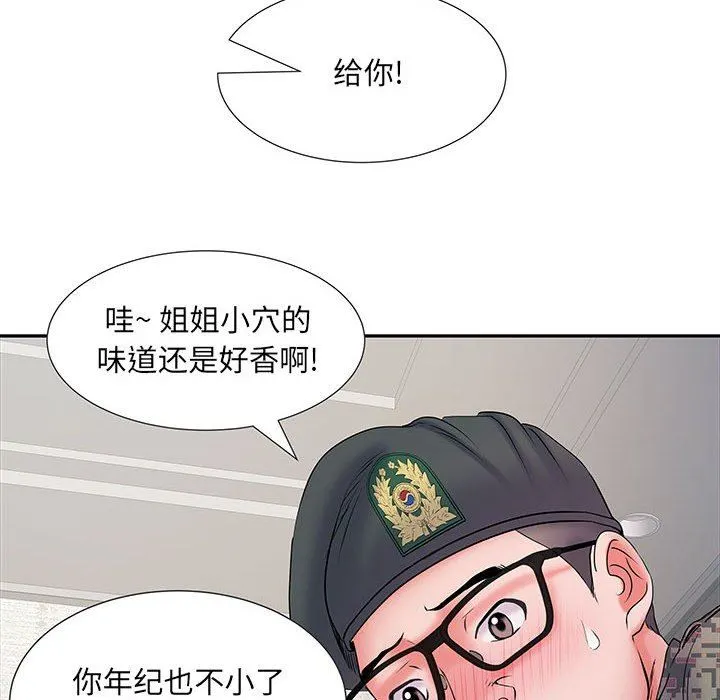 刺激的部队生活 第13话 第112页