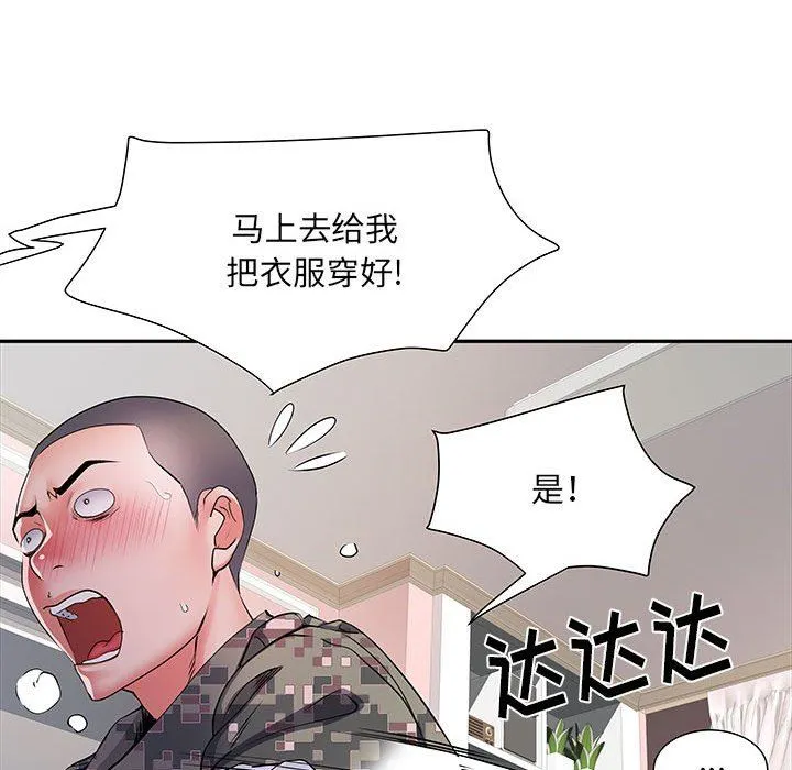刺激的部队生活 第13话 第40页