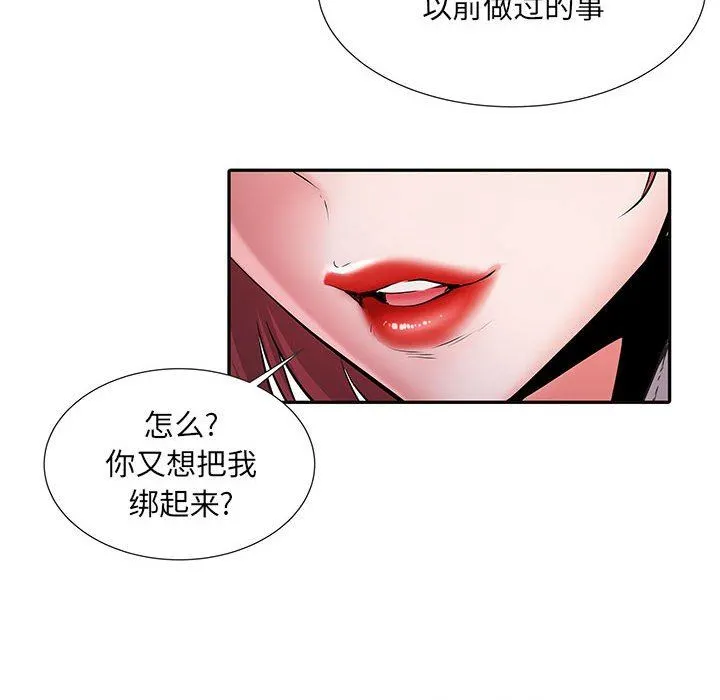 刺激的部队生活 第13话 第114页