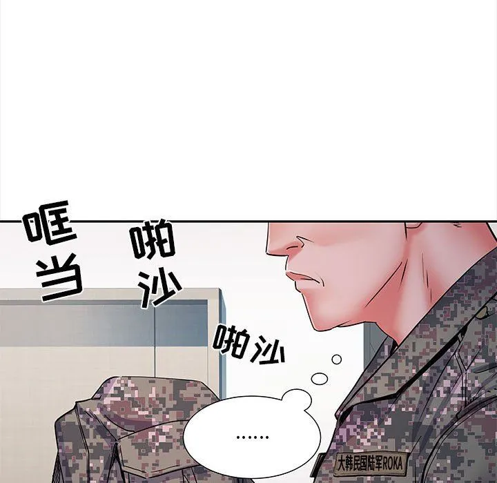 刺激的部队生活 第13话 第13页