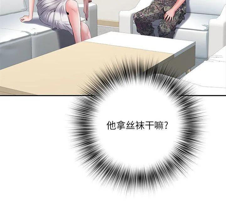 刺激的部队生活 第13话 第79页